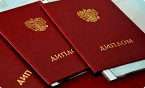 Купить диплом СПбГТИ на бланке Гознака -528905045